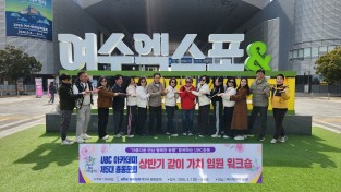 UBC아카데미 제5대 총동문회  아름다운 만남  행복한 동행 2026년 상반기 같이가치 임원 워크숍