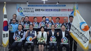 우리버스(주)노,사 간부 대인관계리더십 상생을 위한 외부초청강사