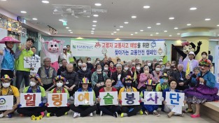 한국도로교통공단 tbn 울산교통방송 사회공헌활동 고령자 교통사고 예방을 위한 찿아가는 교통안전 캠페인 장안의 화제