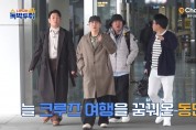 KBS 1TV 독박투어 멤버 두원상선(주) 이스턴크루즈 타고 부산에서 일본으로...!!!
