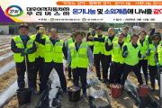 울산관내 소외계층 나눠줄 같이가치 온기나눔 감자심기 행사