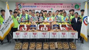 직접농사지은 감자와 빵우유, 계절과일 북구지역아동센터 간식나눔