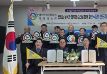 시내버스 승무원 복지향상을 위한 품격을 더한  외식문화 경복궁과 업무협약