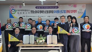 시내버스 승무원 복지향상을 위한 품격을 더한  외식문화 경복궁과 업무협약