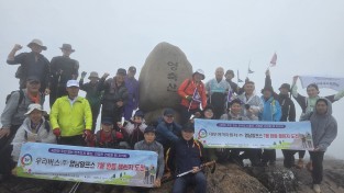 우리버스(주)와 대우여객자동차(주) 영남알프스7봉(7,962m)중 제3봉 영축산(1,081m)완등