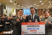 울산 JW컨벤션(주) 최정우대표 지역어르신 800명 모셔 따뜻한 식사 대접으로  온기나눔 장안의 화제