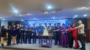 사)대한가수협회 울산지부 설립 및 발대식