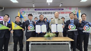 대우여객자동차(주), 우리버스(주) 120세 시대를 함께 할 이가튼튼 CK치과병원 업무협약