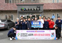 암재활전문  언양 파인힐병원 소외지역 사랑의 신문보내기 장안의 화제