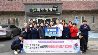 암재활전문  언양 파인힐병원 소외지역 사랑의 신문보내기 장안의 화제