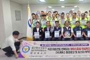 중부경찰서와 대우여객자동차(주),우리버스(주)보이스피싱 예방 업무 협약
