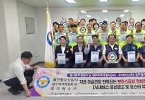 중부경찰서와 대우여객자동차(주),우리버스(주)보이스피싱 예방 업무 협약