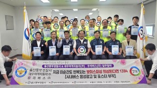중부경찰서와 대우여객자동차(주),우리버스(주)보이스피싱 예방 업무 협약