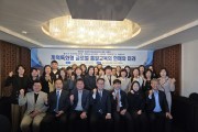 신용일 국제학박사 통일교육선도대학 학술세미나 성황리 종료