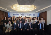 신용일 국제학박사 통일교육선도대학 학술세미나 성황리 종료