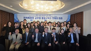 신용일 국제학박사 통일교육선도대학 학술세미나 성황리 종료