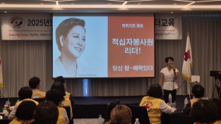 "당신 참 매력있다"의 송인옥 저자  '나는 행복한 사람' 대한적십자 봉사원 리더 강의 장안의 화제