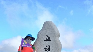 우리버스(주)이은습 전무이사 영남알프스7봉 챌린지 도전중 2봉 고헌산(1,034m) 완등