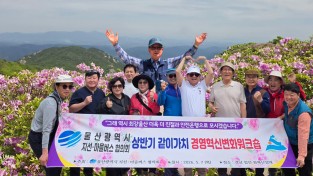 울산광역시 지선, 마을버스 협의회 상반기 같이가치 경영혁신변화 워크숍