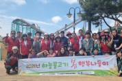 울산 사}해피클럽봉사단  성안 하늘물고기 장애인센터 경주 봄나들이