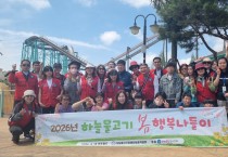 울산 사}해피클럽봉사단  성안 하늘물고기 장애인센터 경주 봄나들이