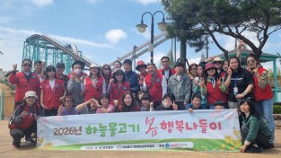 울산 사}해피클럽봉사단  성안 하늘물고기 장애인센터 경주 봄나들이