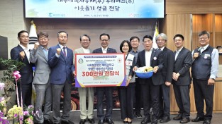대우여객·자동차(주), 우리버스(주)메아리학교 장애인체육선수 300만원 지원금 전달