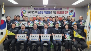 대우여객자동차(주) 아름다운만남, 행복한동행  전, 승무원 시민의 안전한 수송을 위한 마인드 UP 교육