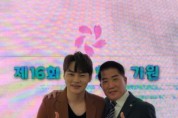 우리버스(주)이은습 전무이사 사)대한가수협회 울산지부 자문위원 위촉