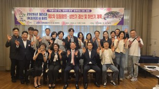 ubc아카데미 제5대 총동문회 제2차 임원진 회의 성황리 종료