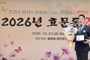 이은습 우리버스(주) 전무이사 제30회 노인의 날 효행감사패수여