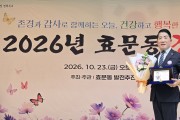 이은습 우리버스(주) 전무이사 제30회 노인의 날 효행감사패수여