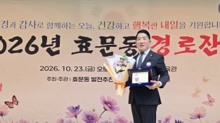이은습 우리버스(주) 전무이사 제30회 노인의 날 효행감사패수여