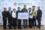 나라온후원회,  메아리학교 스키·컬링선수단 지원 위한 적십자 희망나눔성금 전달