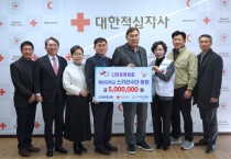 나라온후원회,  메아리학교 스키·컬링선수단 지원 위한 적십자 희망나눔성금 전달