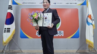 이은습 전무이사 2026년 “대한민국 노.사 상생 1위기업” 고용노동부 장관상 수상