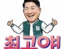 chatGPT 바라본 우리버스(주) 이은습 전무이사 화제의 인물