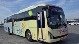 2026년 울산공업축제 홍보용 랲핑버스 운행