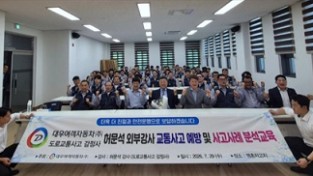 대우여객자동차(주)교통사고 예방을 위한 도로교통사고 감정사 외부강사 허문석소장 초청 교육