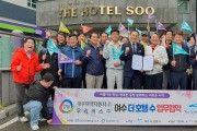 시내버스 승무원 복지향상과 편안한 잠자리 숙박과 관광을 위한  여수 호텔수와 업무협약