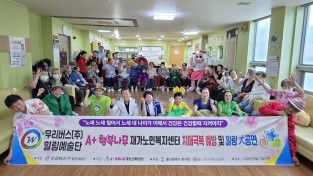 우리버스(주) 치매극복 예방을 위한 힐링대공연 장안의 화제로 떠오르고 있다