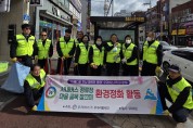 우리버스(주) 3월 봄맞이 울산관내 시내버스 정류장 및 마을골목 깔끔이 환경정화활동 펼쳐