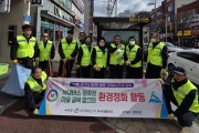 우리버스(주) 3월 봄맞이 울산관내 시내버스 정류장 및 마을골목 깔끔이 환경정화활동 펼쳐