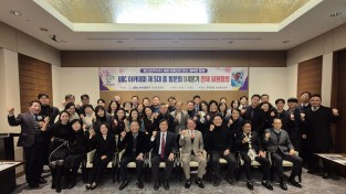 UBC 아카데미 병오년(丙午年) 새해 ‘아름다운 만남, 행복한 동행’