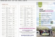 [2026 울산시민 무료등산 교육 36기 모집]