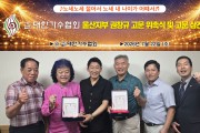 사)대한가수협회 울산지부 권창규고문 위촉식 및 고문단 상견례