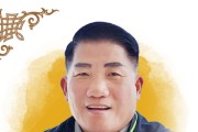 이은습 우리버스(주)전무이사 국제마약정보감시관 및 청소년범죄예방 위원 국가공인자리매김