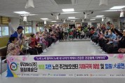우리버스(주) 가을맞이 치매극복 예방을 위한 힐링대공연