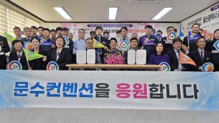 대우여객자동차(주), 우리버스(주) 제2의 인생을 함께할 문수컨벤션 업무 협약