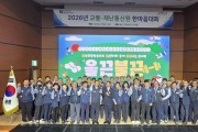 2026년 울끈불끈 교통, 재난 통신원 한마음대회후 기념촬영